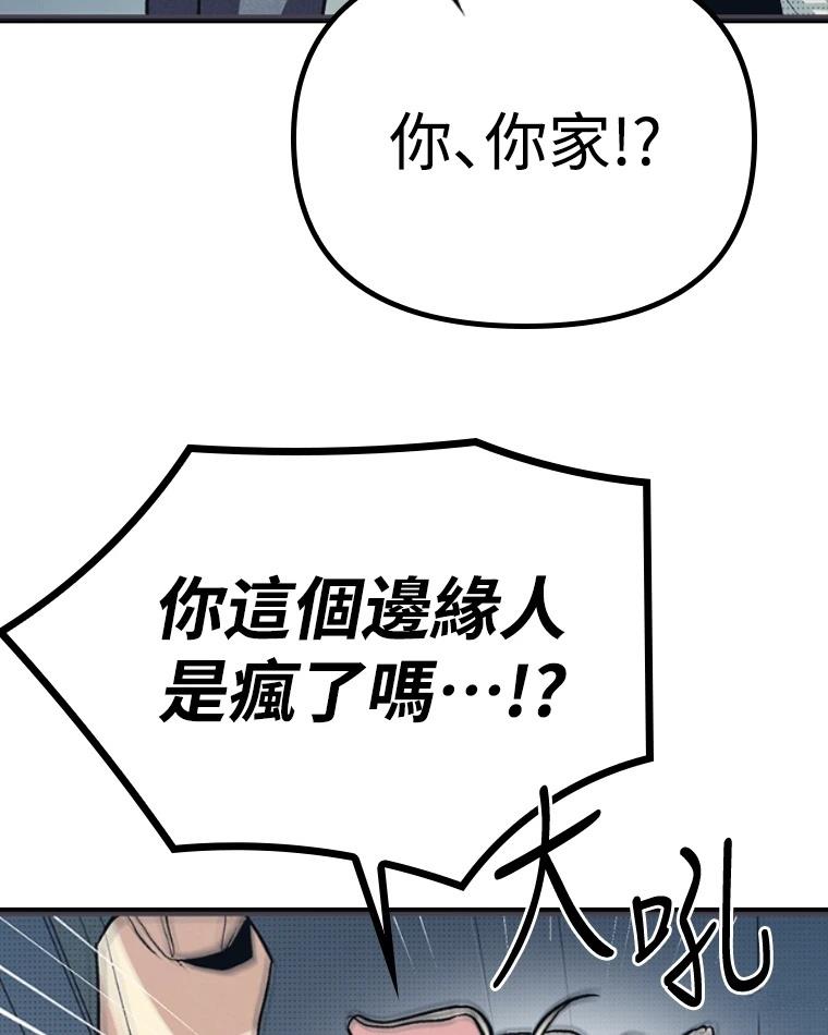 十二生肖少女 第12话 第128页