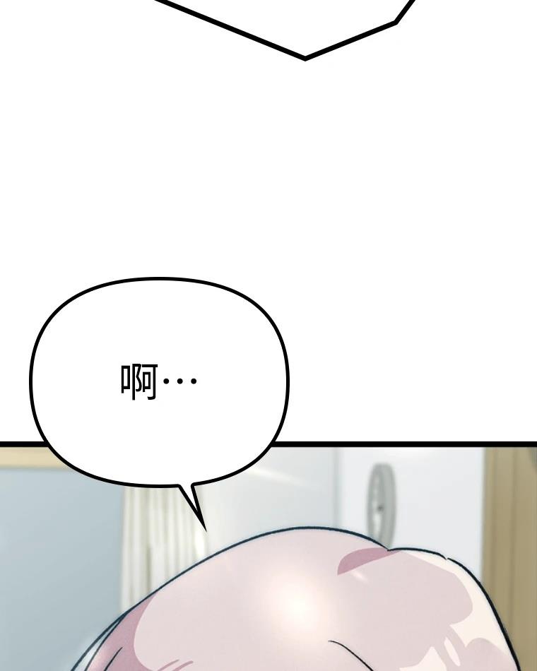 十二生肖少女 第12话 第162页