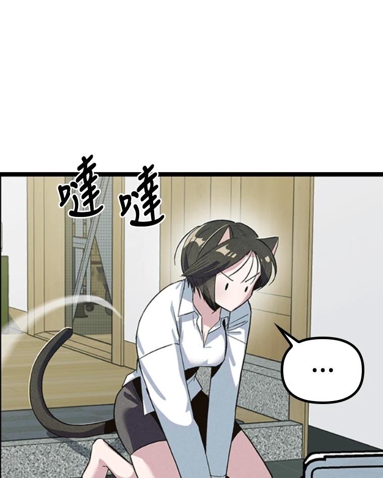 十二生肖少女 第12话 第165页