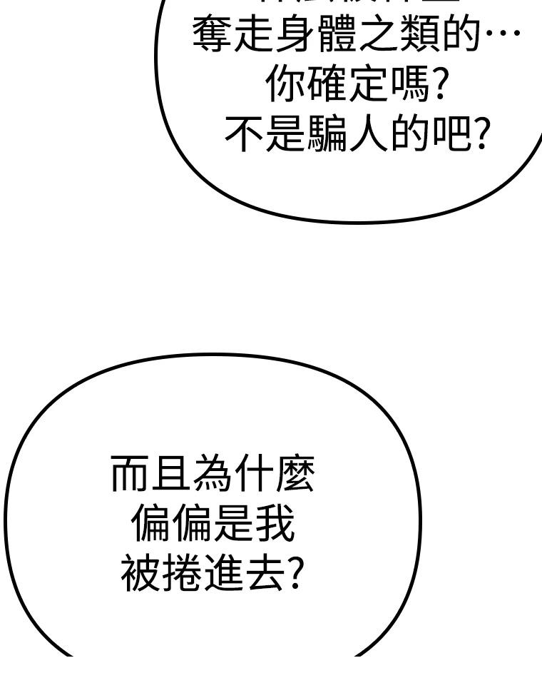 十二生肖少女 第12话 第178页