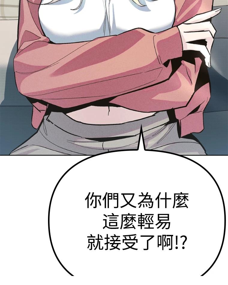 十二生肖少女 第12话 第180页