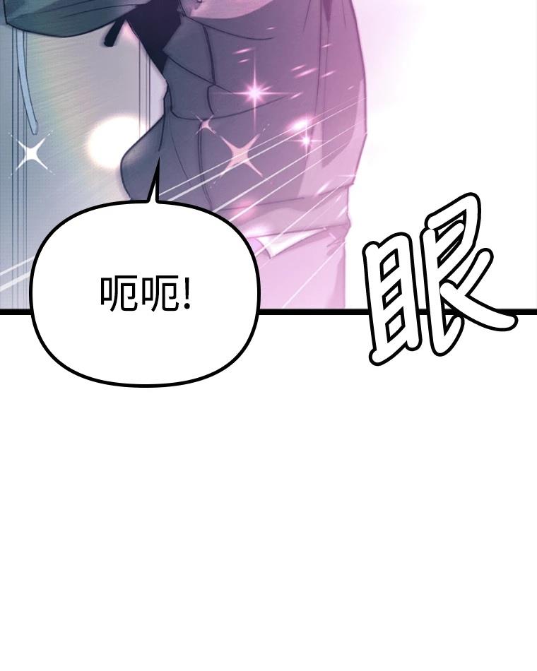 十二生肖少女 第12话 第19页