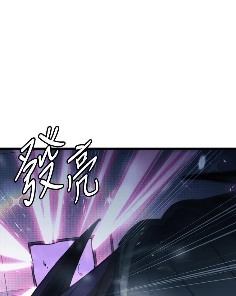 十二生肖少女 第12话 第20页