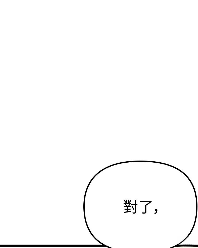十二生肖少女 第12话 第195页