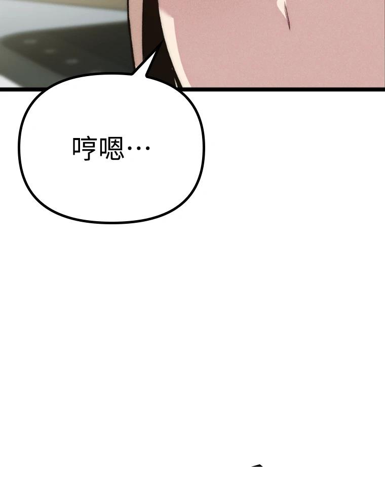 十二生肖少女 第12话 第208页