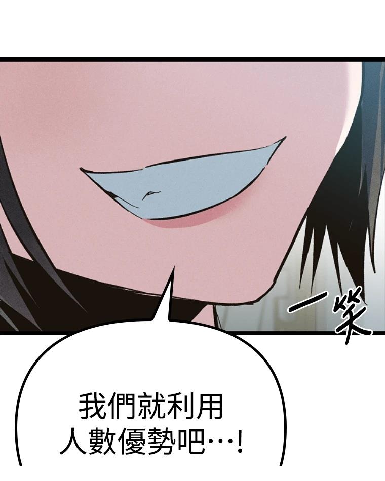 十二生肖少女 第12话 第214页