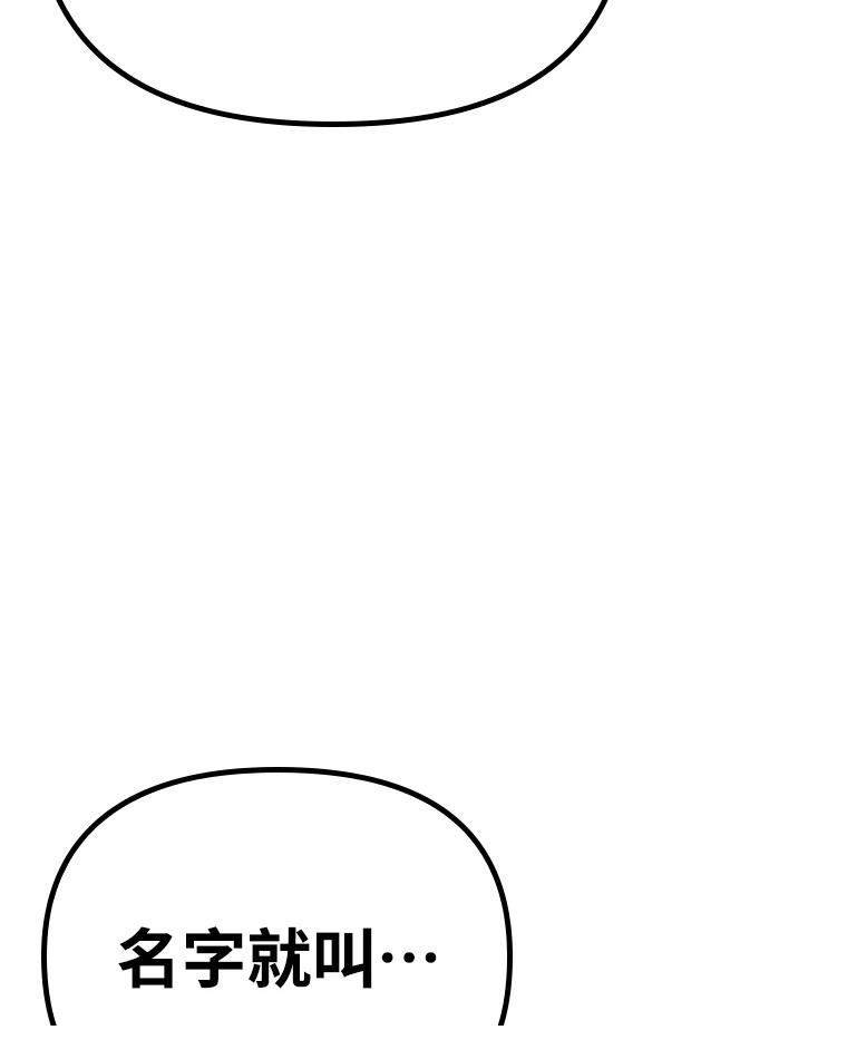 十二生肖少女 第12话 第215页