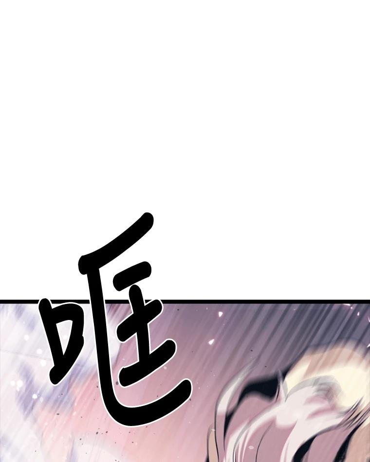 十二生肖少女 第12话 第63页