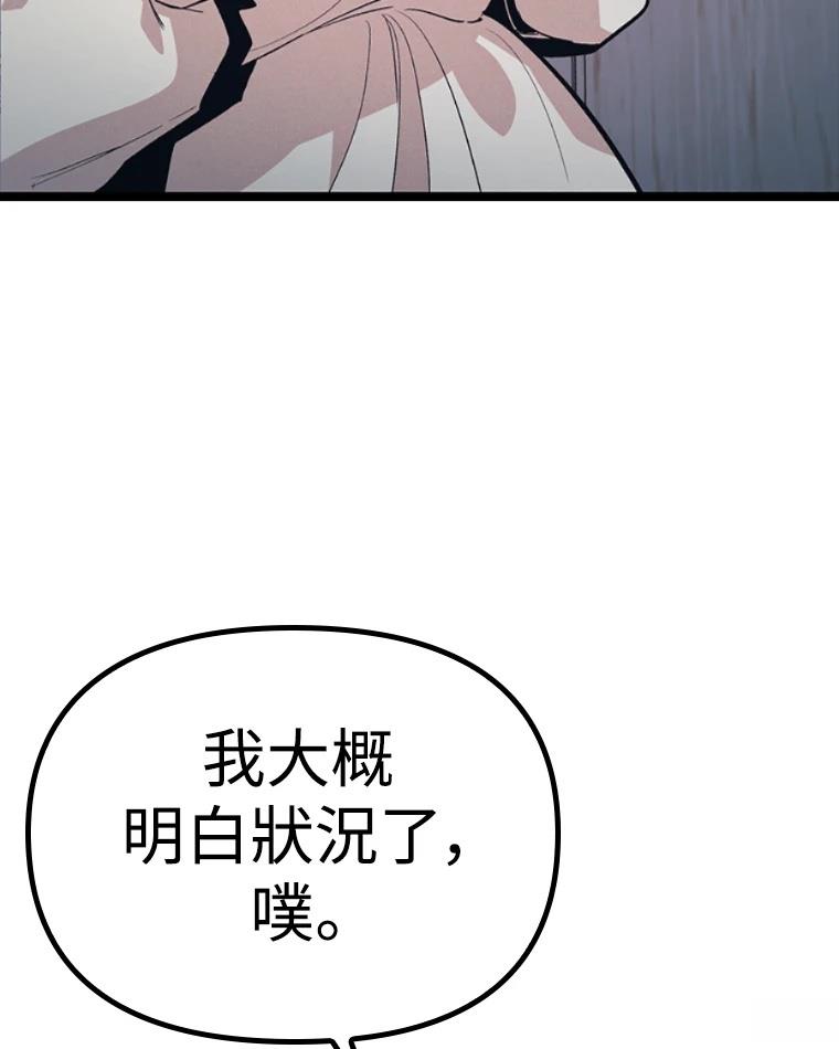 十二生肖少女 第12话 第10页