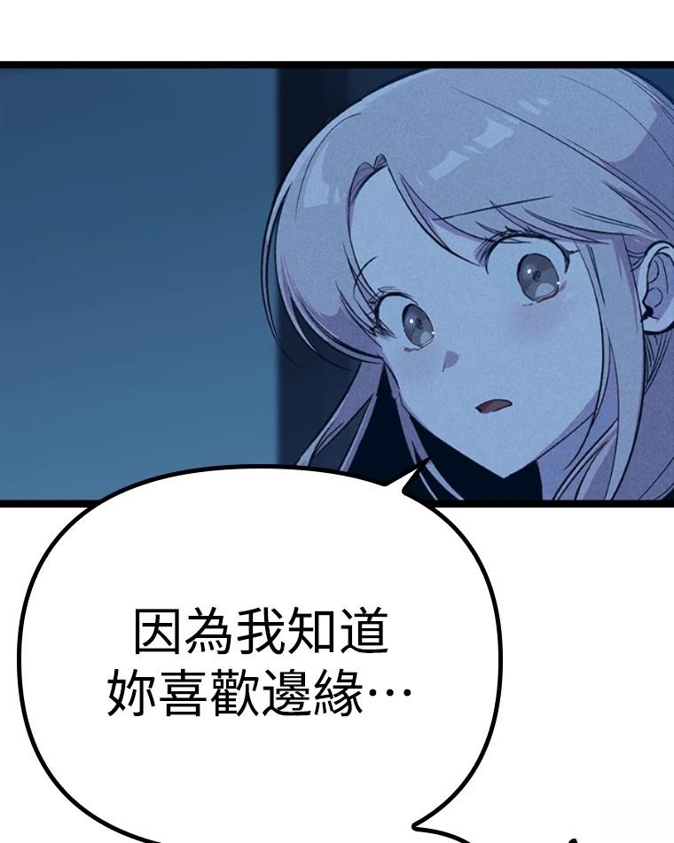 十二生肖少女 第13话 第164页