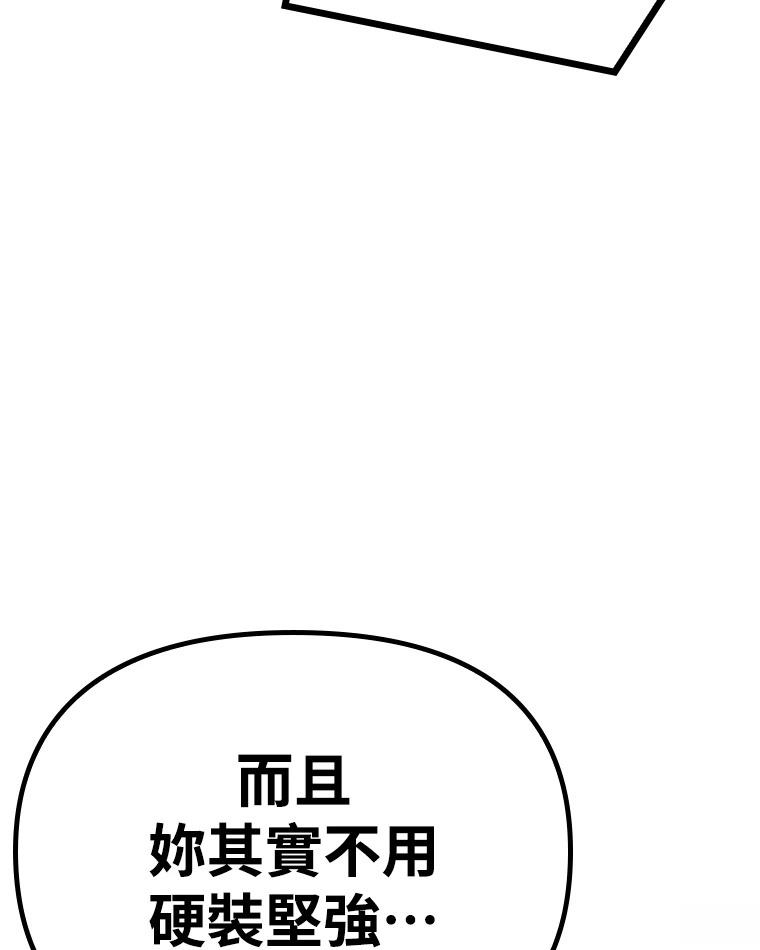 十二生肖少女 第13话 第167页