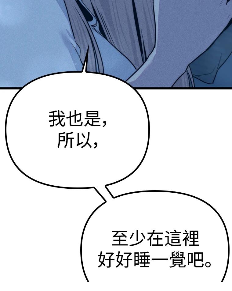 十二生肖少女 第13话 第172页