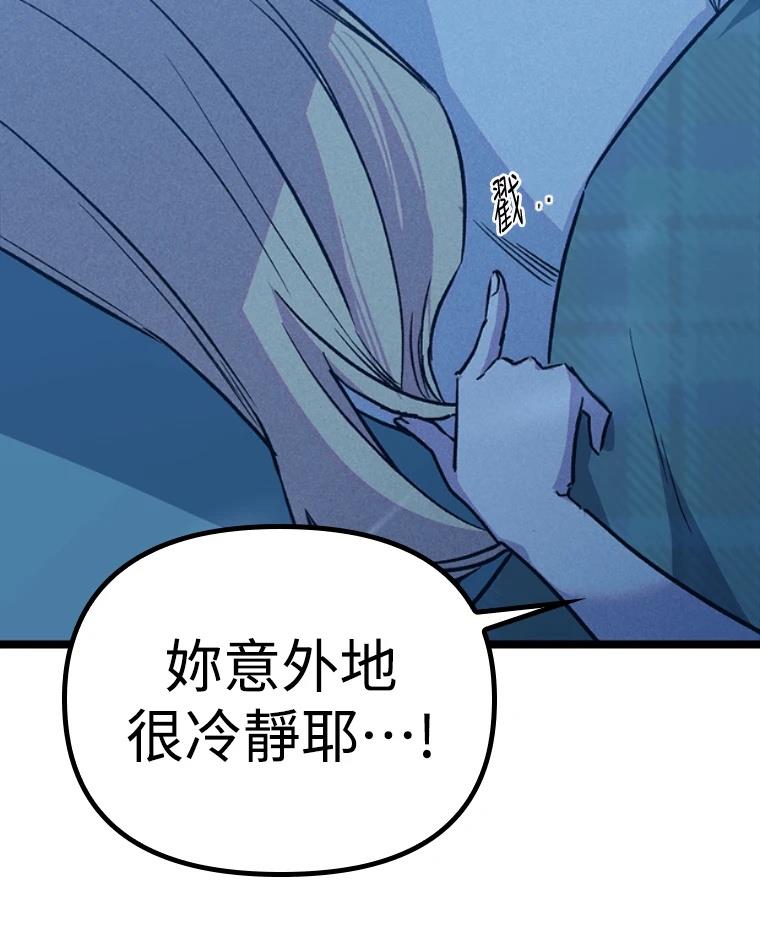 十二生肖少女 第13话 第178页