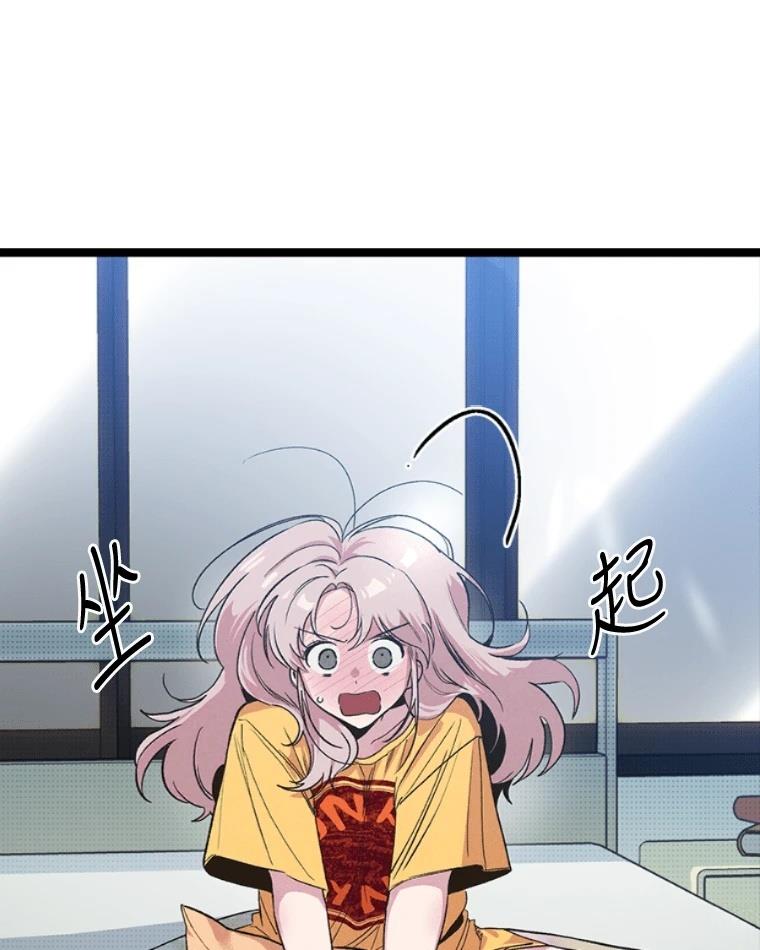 十二生肖少女 第13话 第189页