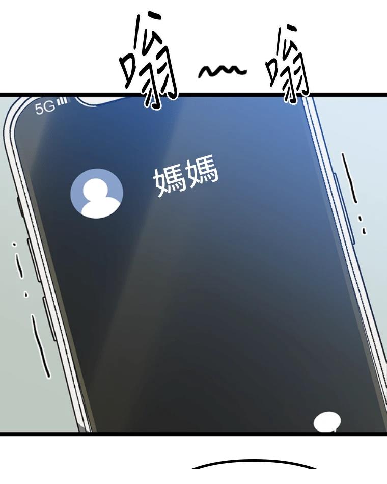 十二生肖少女 第13话 第196页