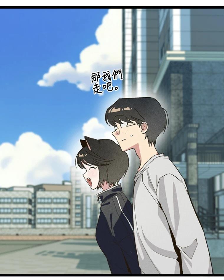 十二生肖少女 第13话 第214页