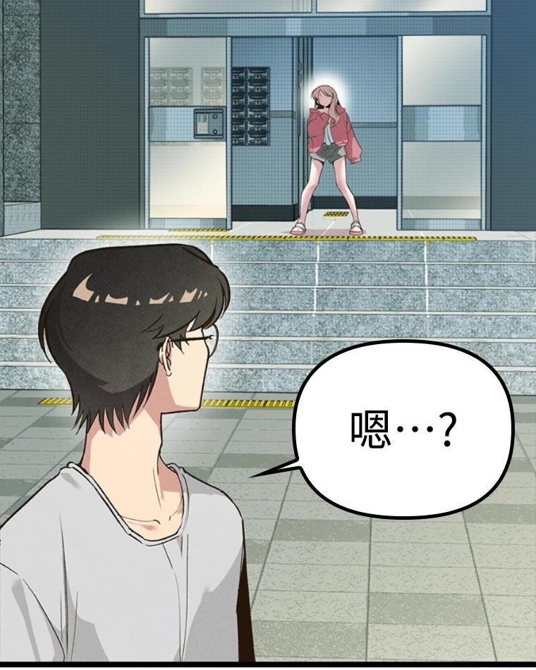 十二生肖少女 第13话 第217页