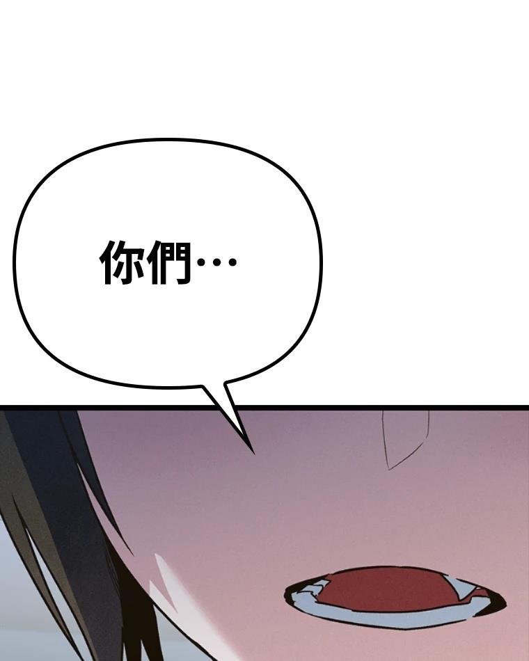 十二生肖少女 第13话 第24页