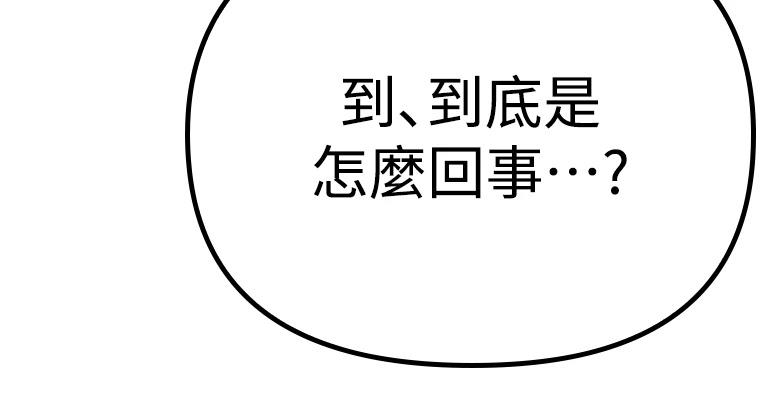 十二生肖少女 第13话 第239页