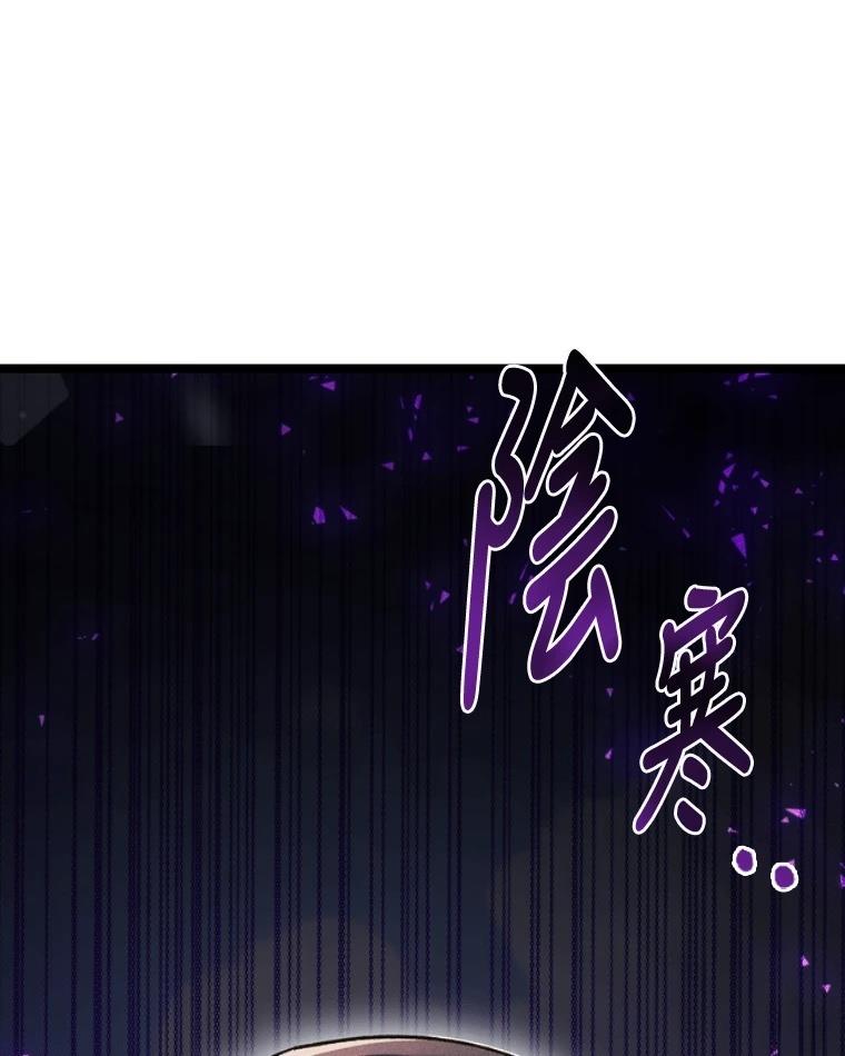 十二生肖少女 第13话 第246页