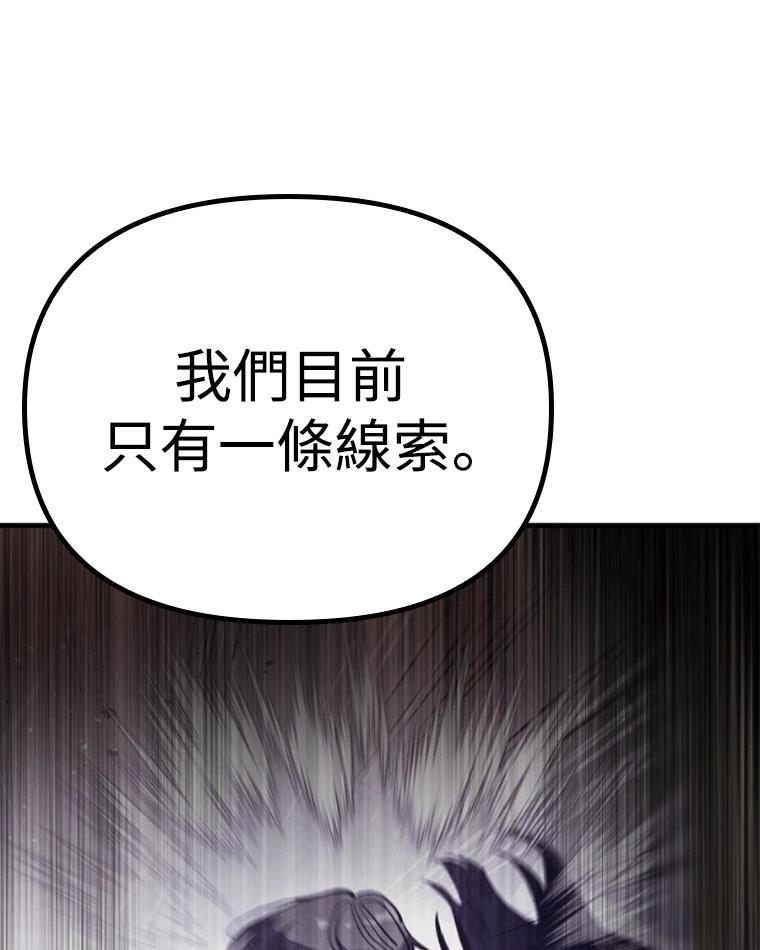十二生肖少女 第13话 第4页