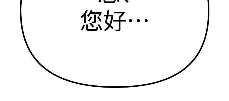 十二生肖少女 第13话 第82页