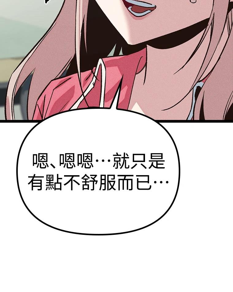 十二生肖少女 第14话 第118页