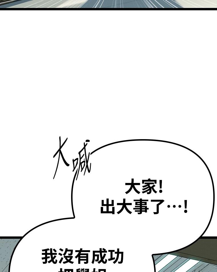 十二生肖少女 第14话 第120页
