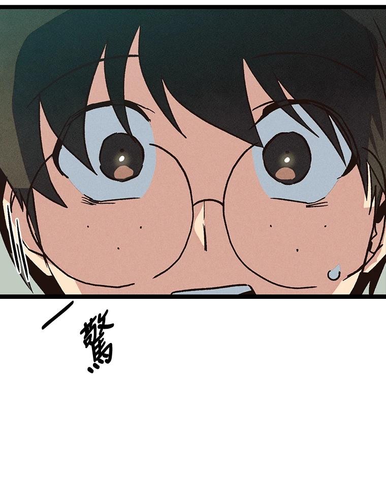 十二生肖少女 第14话 第123页