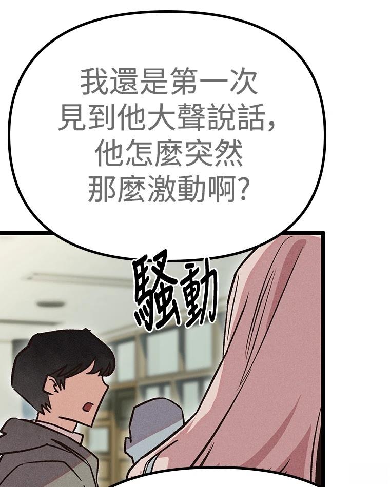 十二生肖少女 第14话 第124页