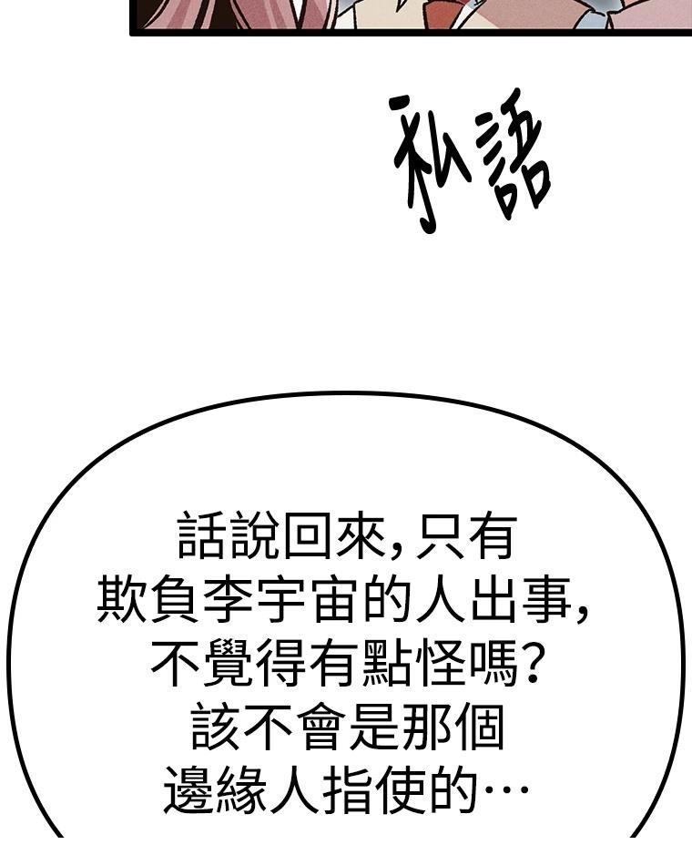 十二生肖少女 第14话 第126页