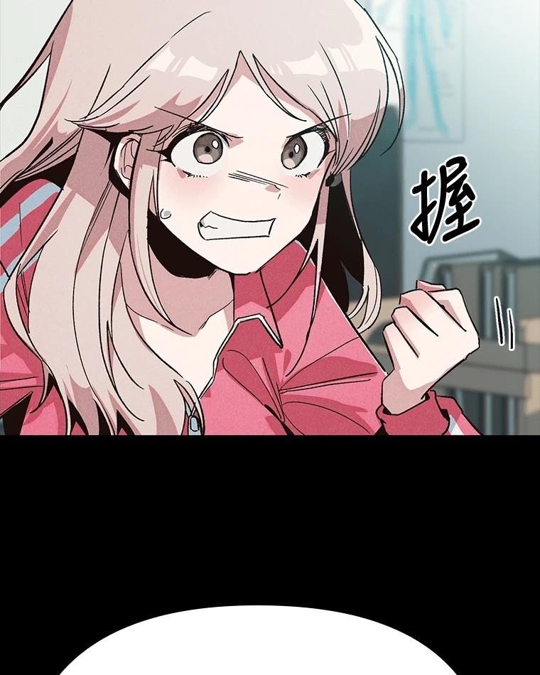 十二生肖少女 第14话 第14页