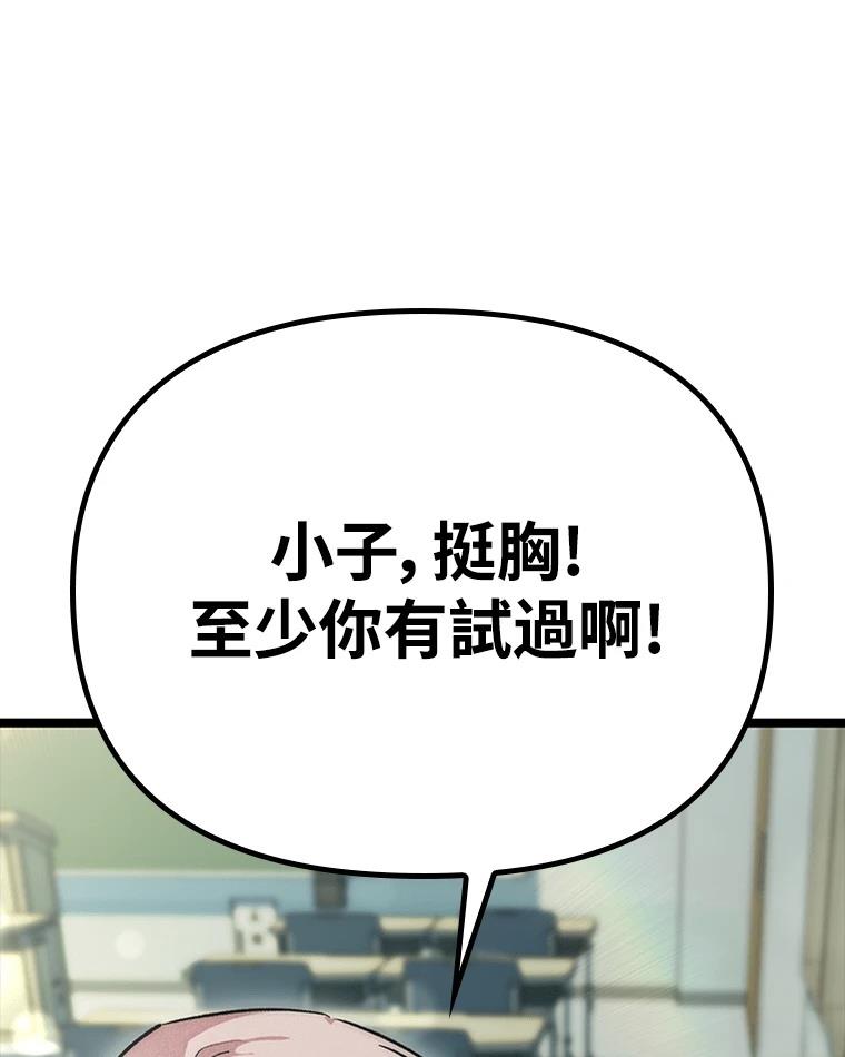 十二生肖少女 第14话 第135页