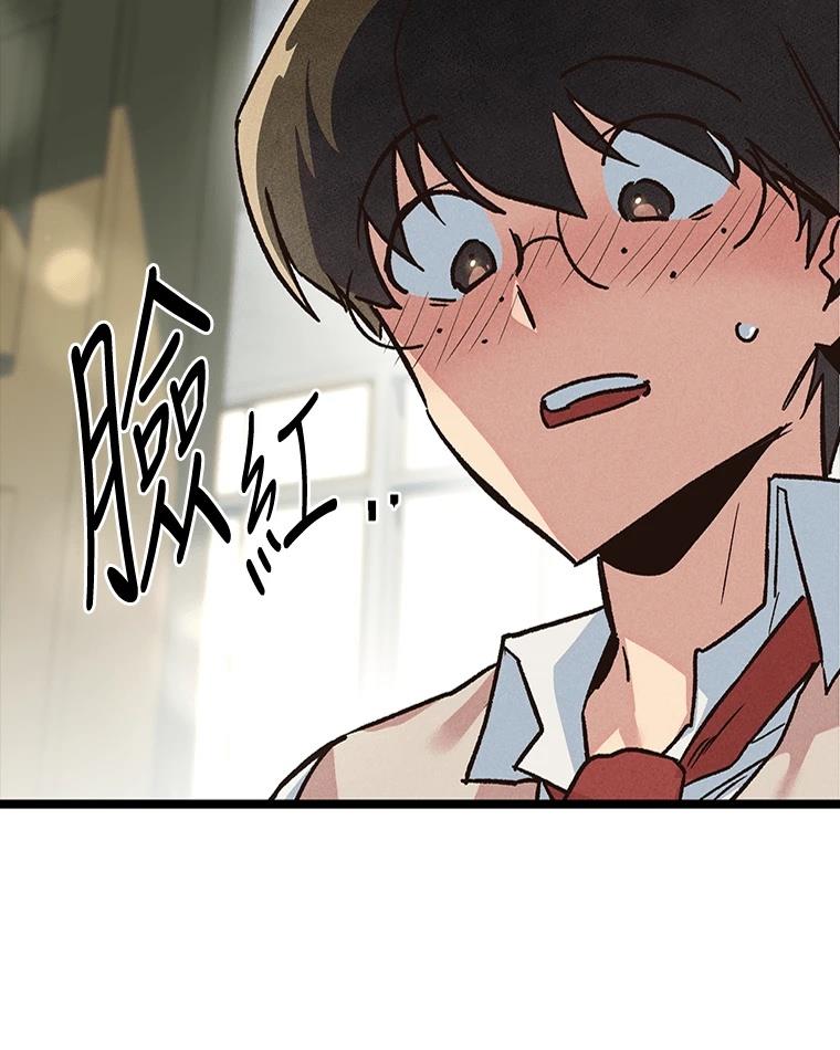 十二生肖少女 第14话 第138页