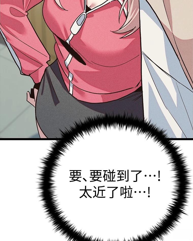 十二生肖少女 第14话 第142页