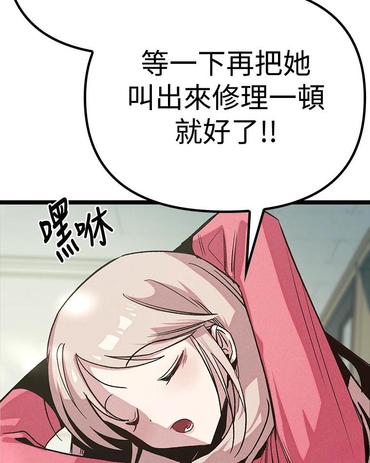十二生肖少女 第14话 第145页