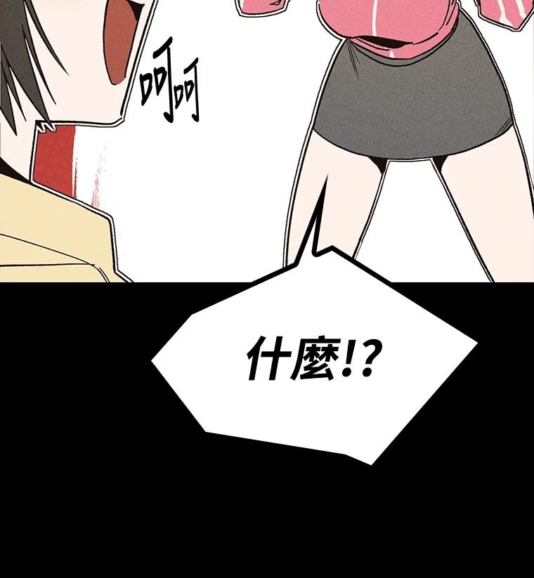 十二生肖少女 第14话 第16页
