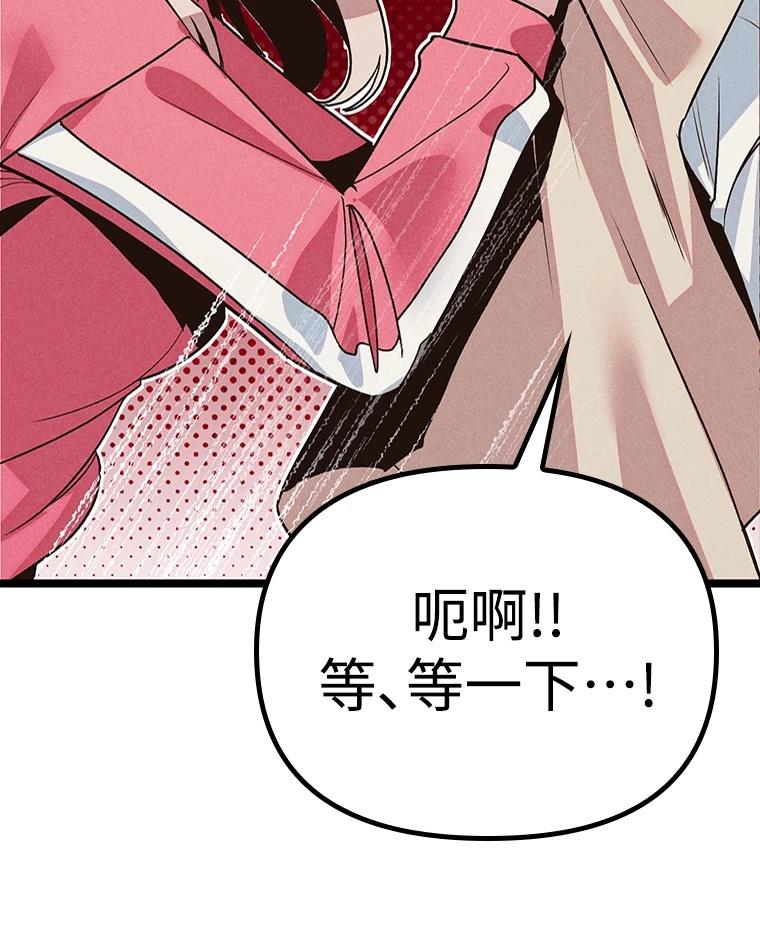十二生肖少女 第14话 第151页