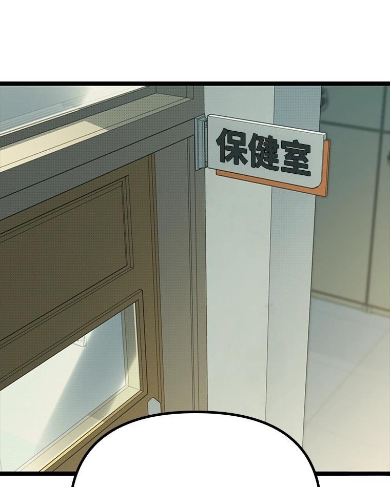 十二生肖少女 第14话 第159页