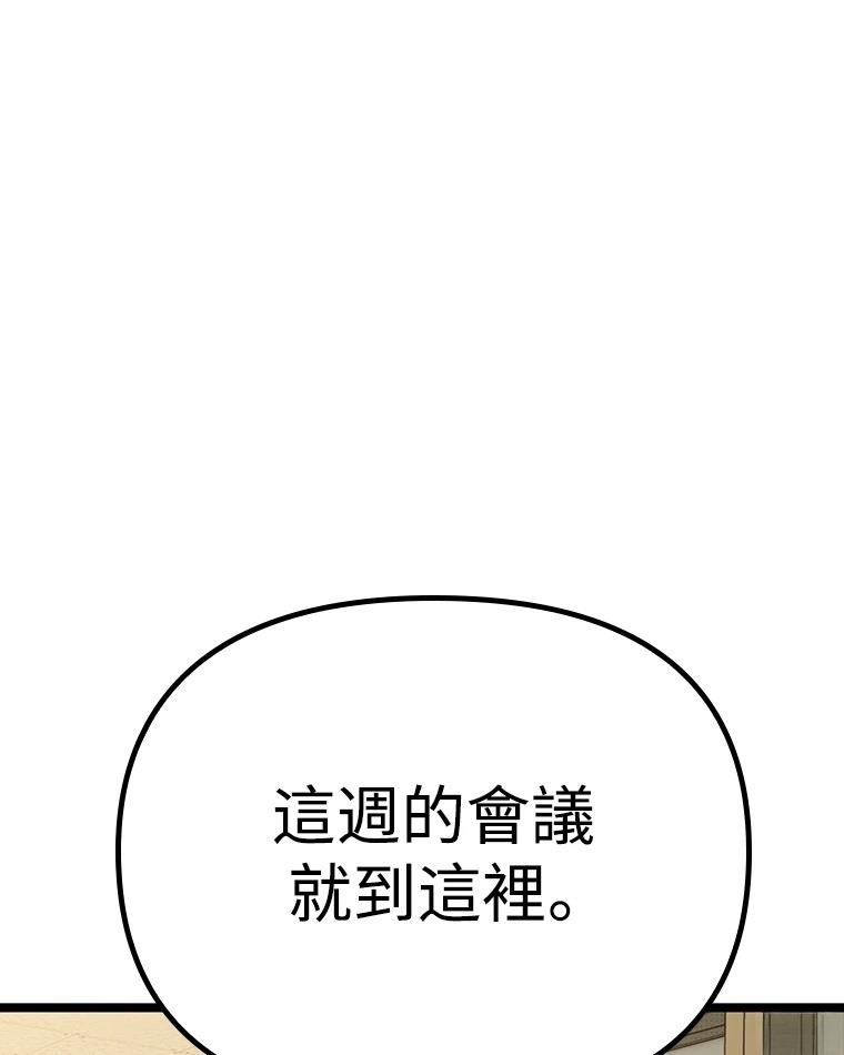 十二生肖少女 第14话 第181页