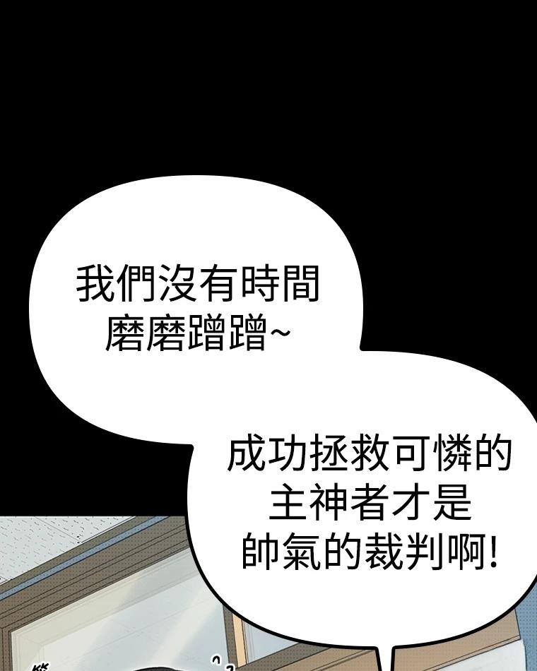 十二生肖少女 第14话 第32页