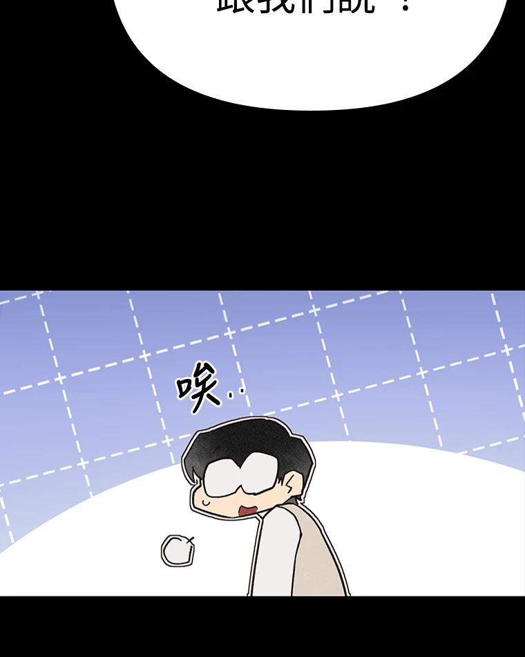 十二生肖少女 第14话 第35页