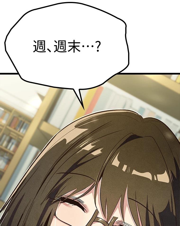 十二生肖少女 第14话 第55页