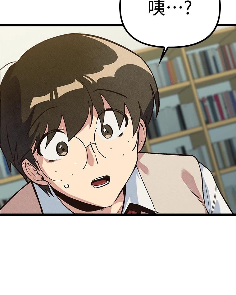 十二生肖少女 第14话 第60页