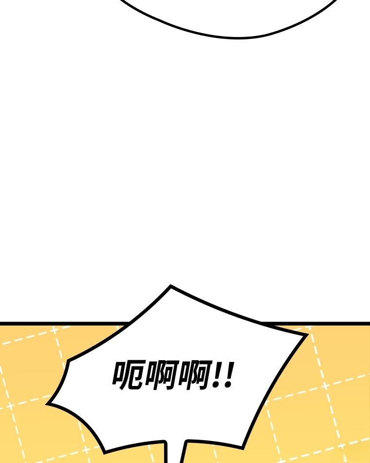 十二生肖少女 第14话 第98页