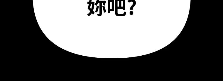 十二生肖少女 第15话 第108页
