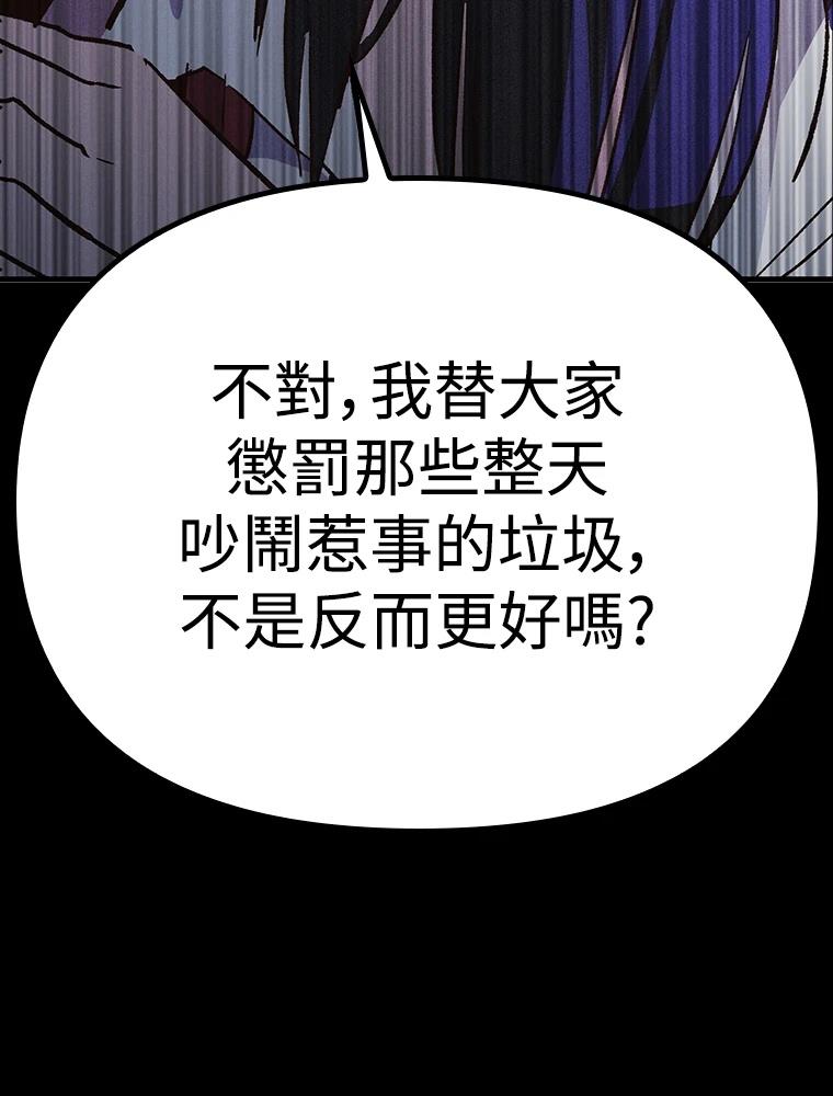 十二生肖少女 第15话 第119页