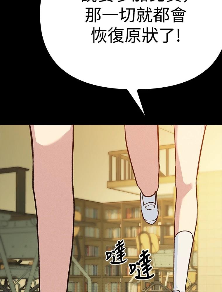 十二生肖少女 第15话 第137页