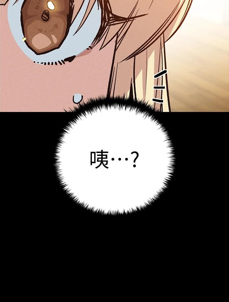 十二生肖少女 第15话 第145页