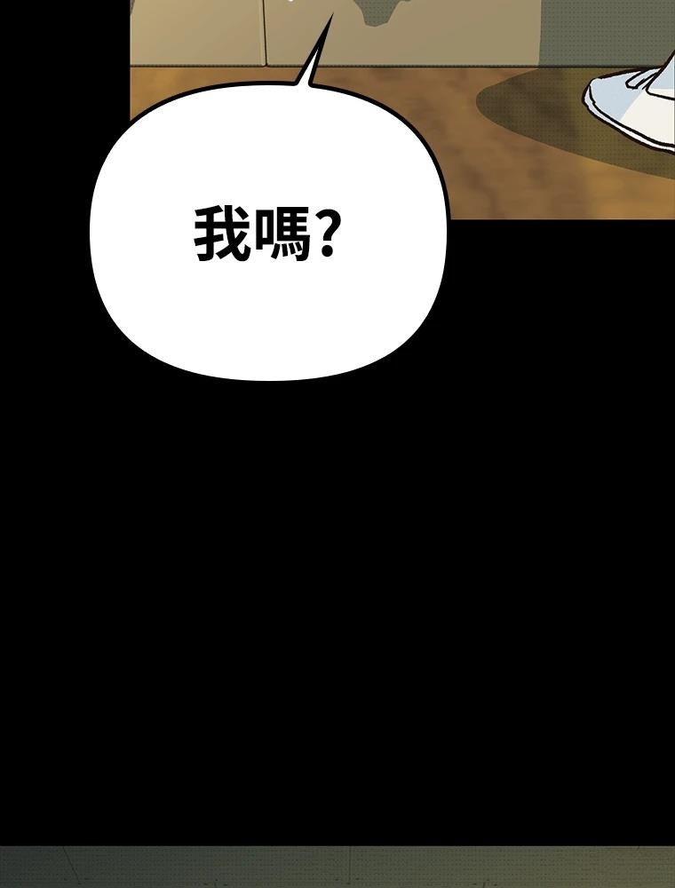 十二生肖少女 第15话 第148页